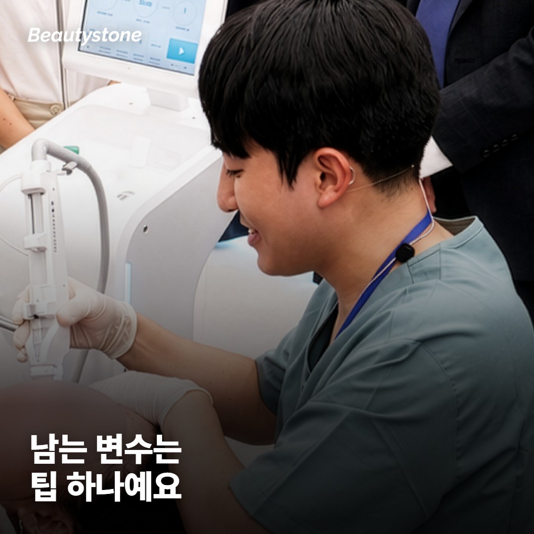 장비가 같으면 남는 변수는 팁이에요