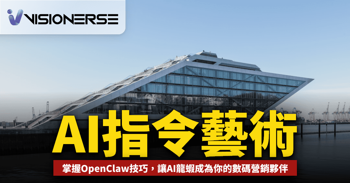 2026 年 OpenClaw Prompt Engineering 入門