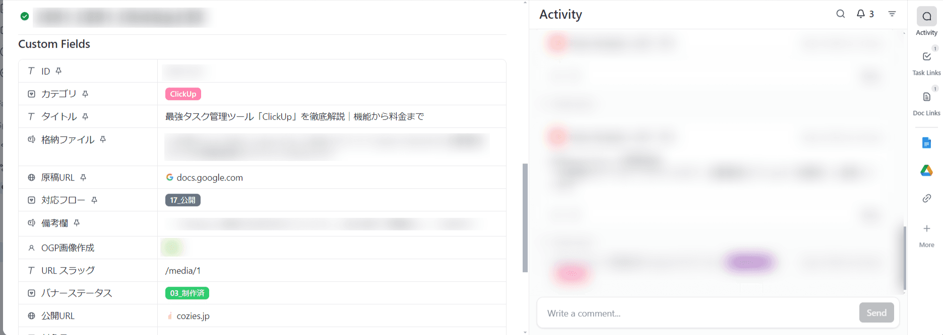 ClickUpの最新機能