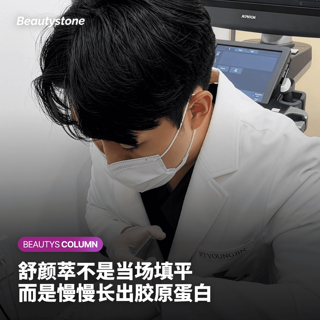 舒颜萃区别于其他填充剂之处——刺激胶原蛋白的原理