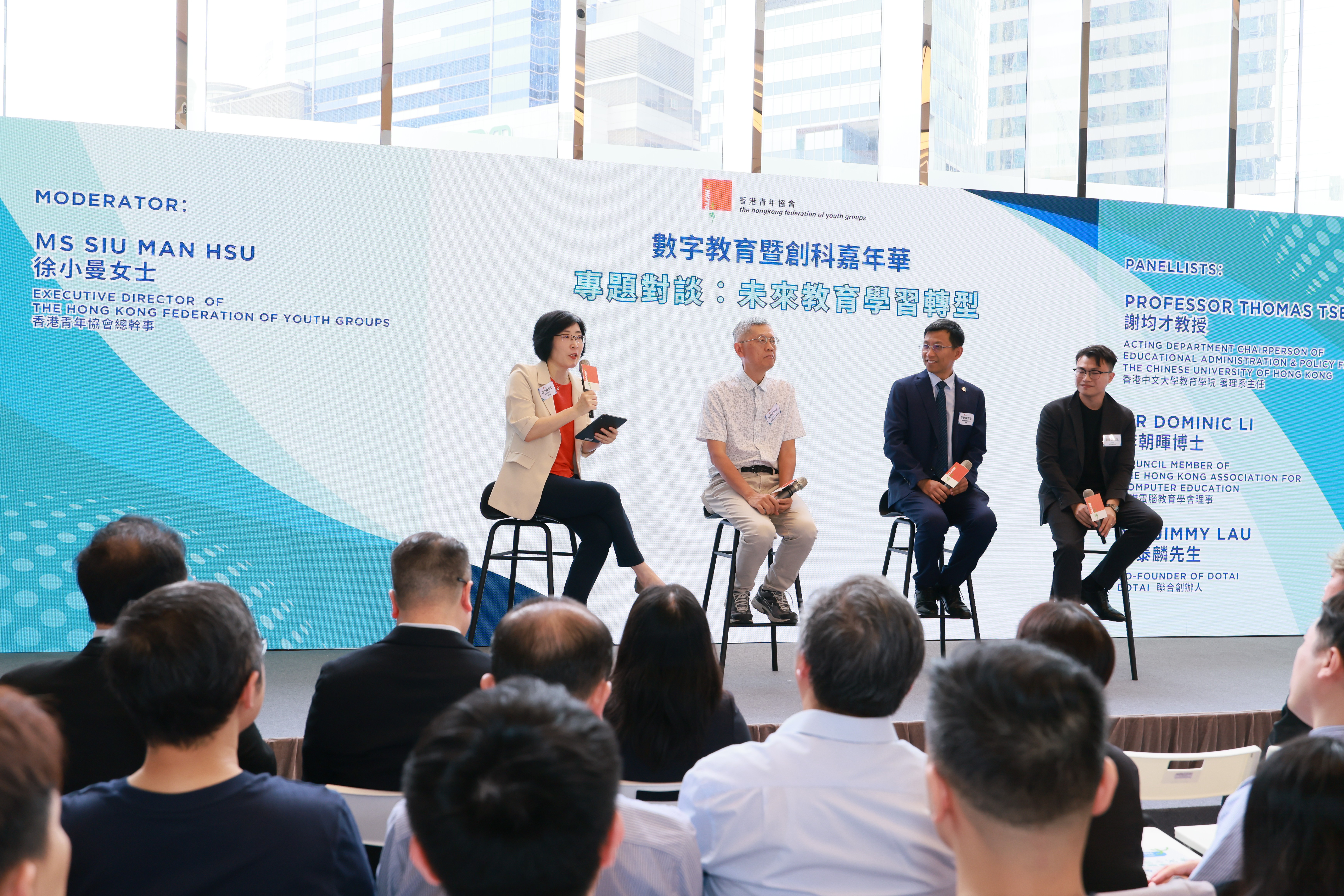 DotAI 參與香港青年協會數字教育暨創科嘉年華專題對談