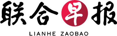 lian he zao bao logo