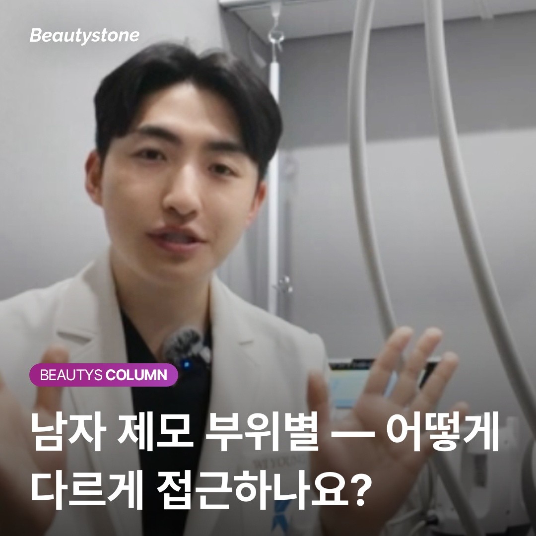 젠틀맥스 프로 플러스로 완성하는 안전한 남자 제모: 부작용 줄이고 효과 높이는 법