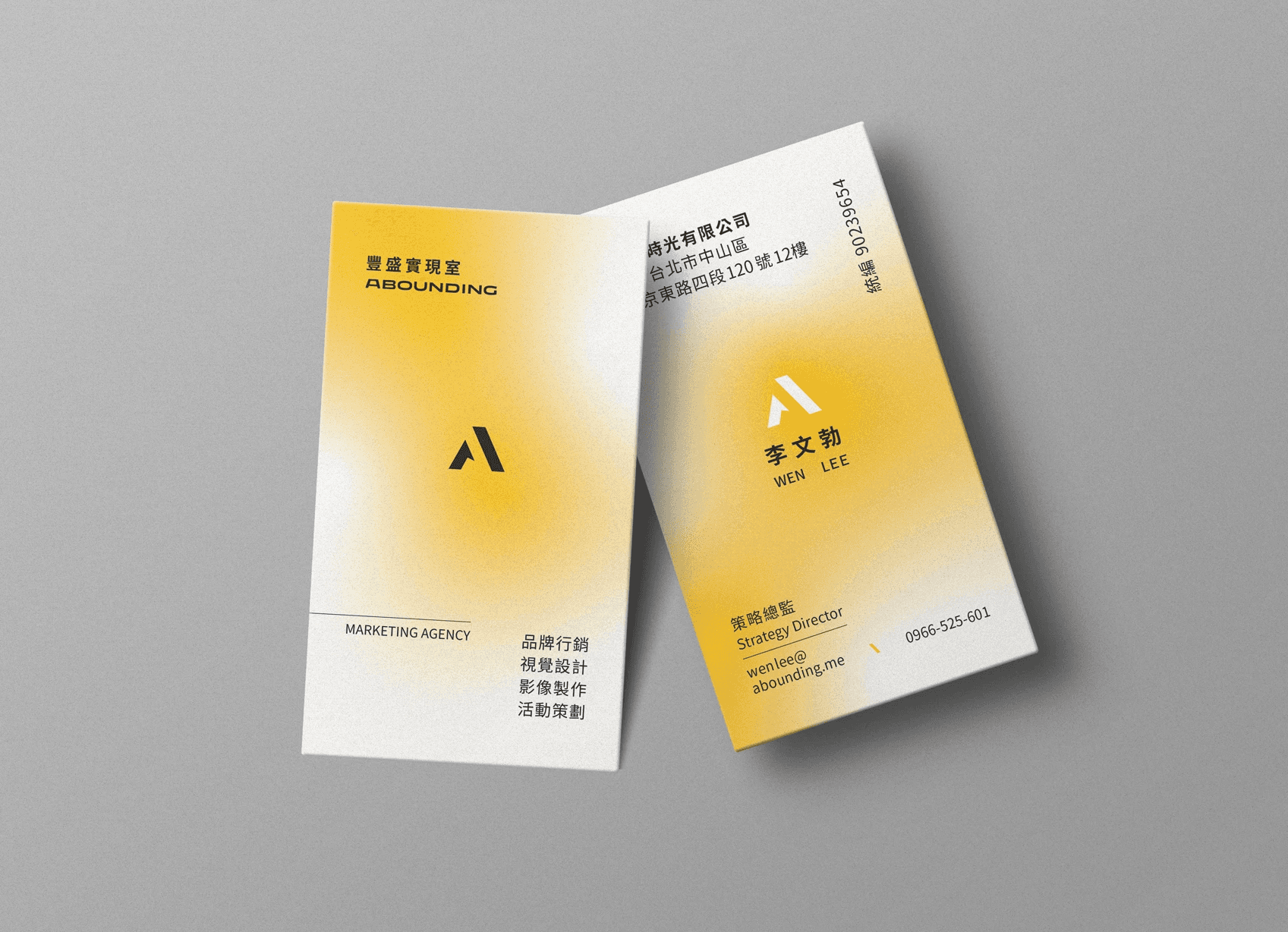 這張圖展示了豐盛實現室的名片設計。名片的正反兩面都使用了鮮黃色和白色的漸變背景，並印有品牌標誌「ABOUNDING 豐盛實現室」。