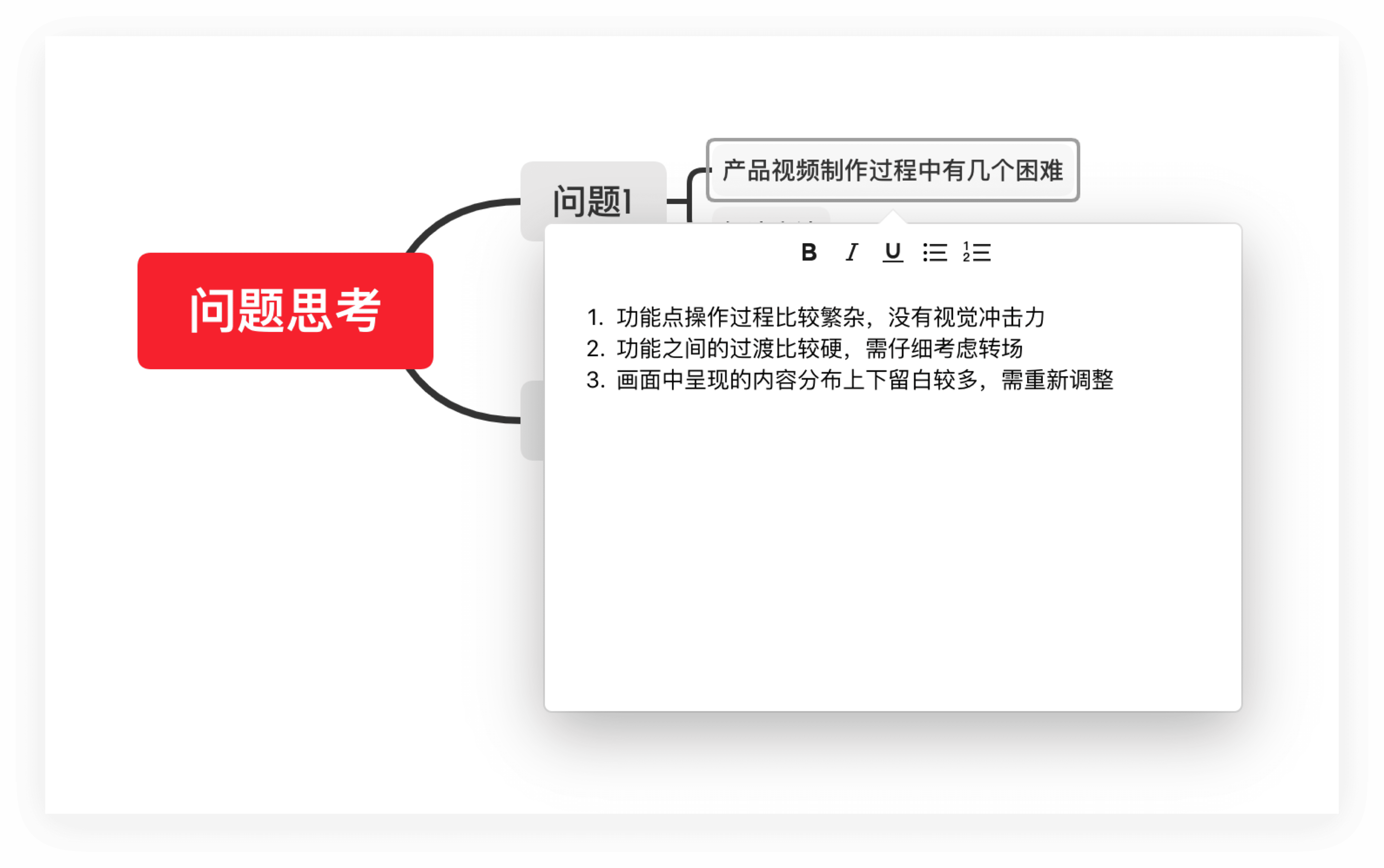 思维导图周报示例