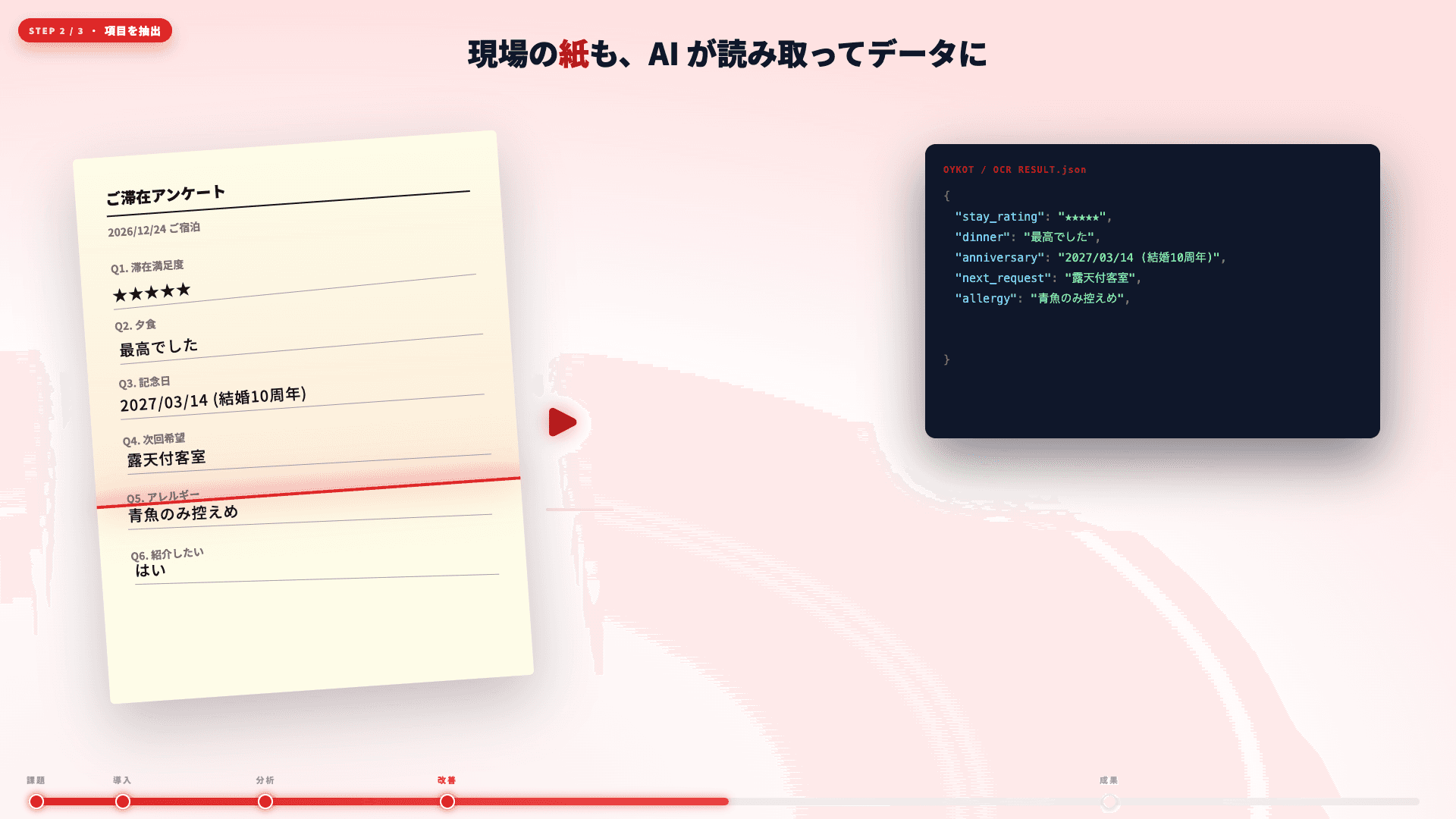 Image 2 of ocr