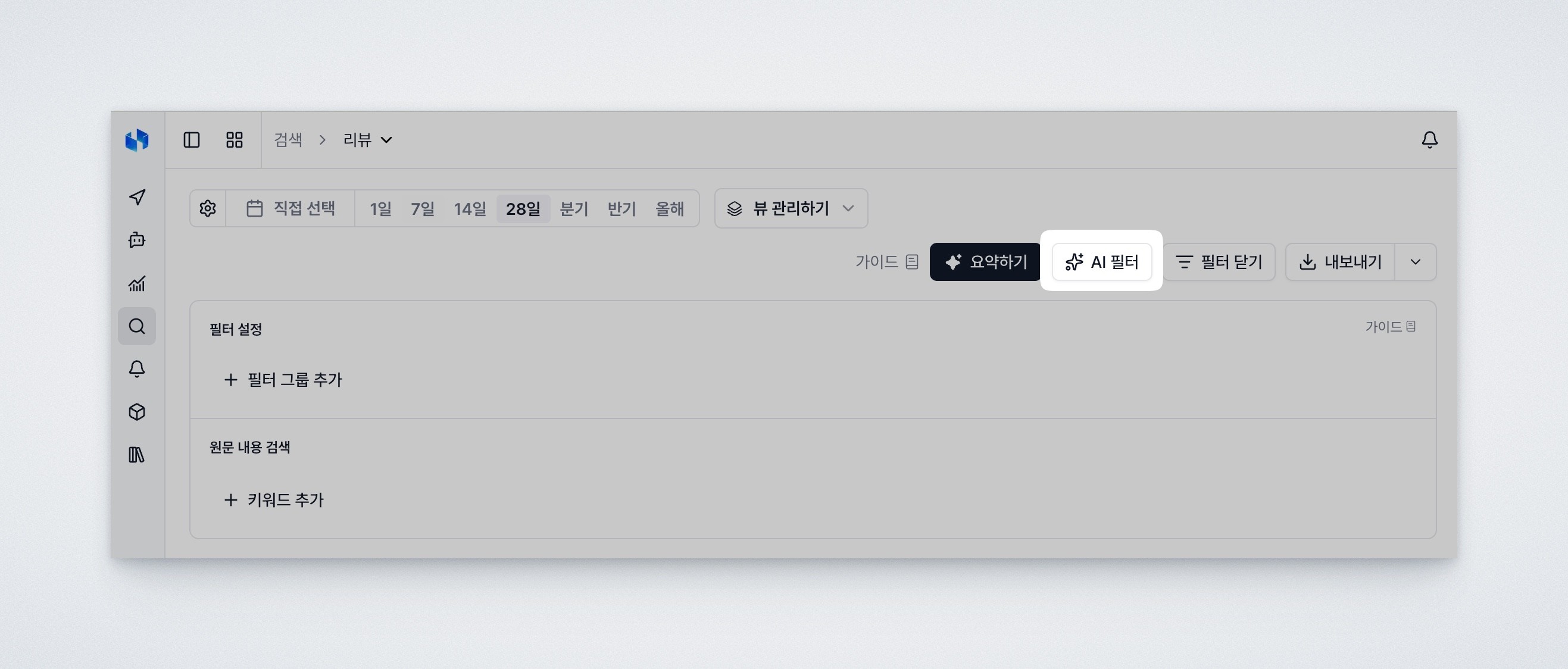 Deskroom AI converting natural language query into property and keyword filters for automated data search