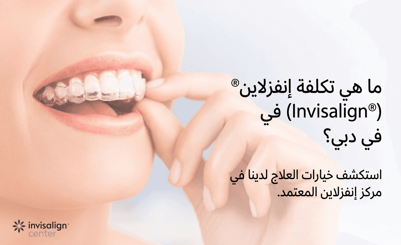 عنوان المقالة سعر التقويم الشفاف في دبي.