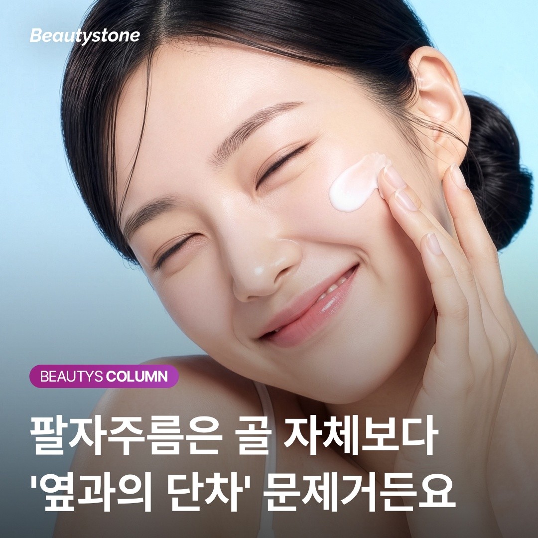 거울 보고 딱 10초만! 내 팔자주름에 '지방분해'가 먼저 필요한지 확인하는 법