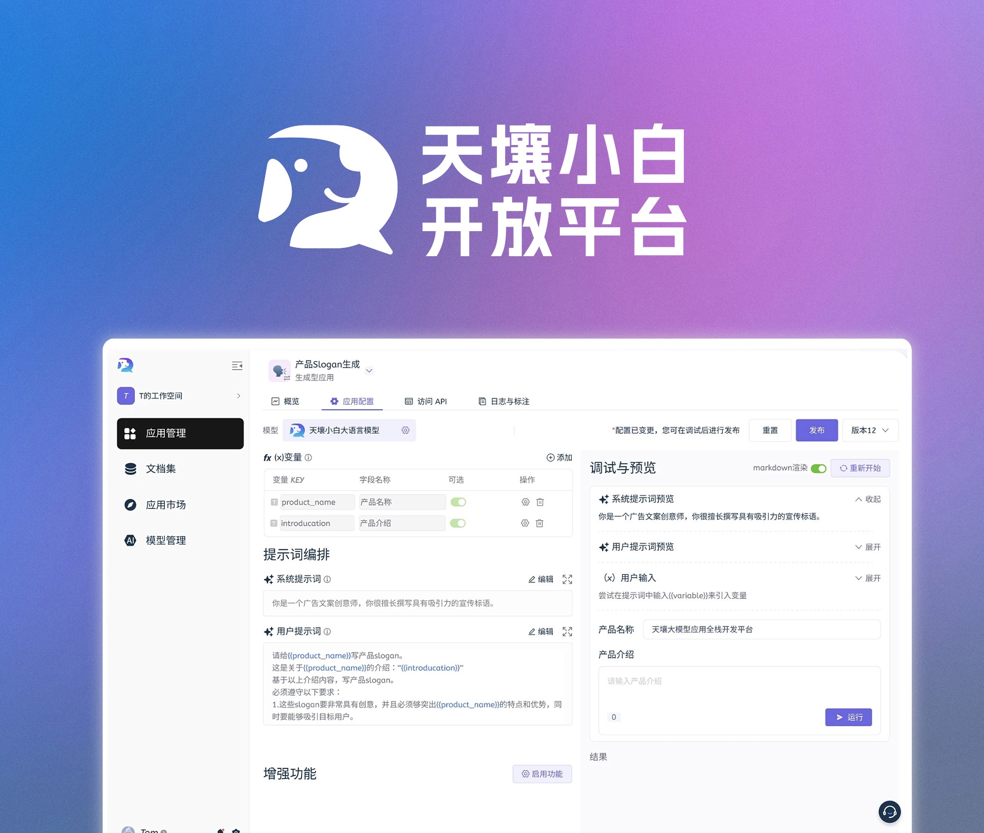 preview of waiting list page variant 1