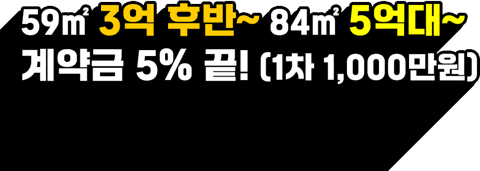 분양조건