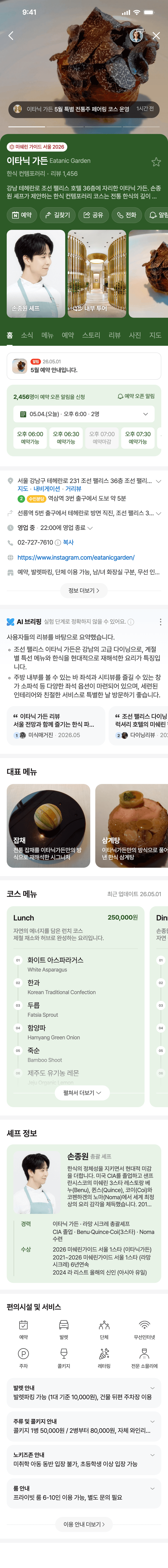 업체 홈