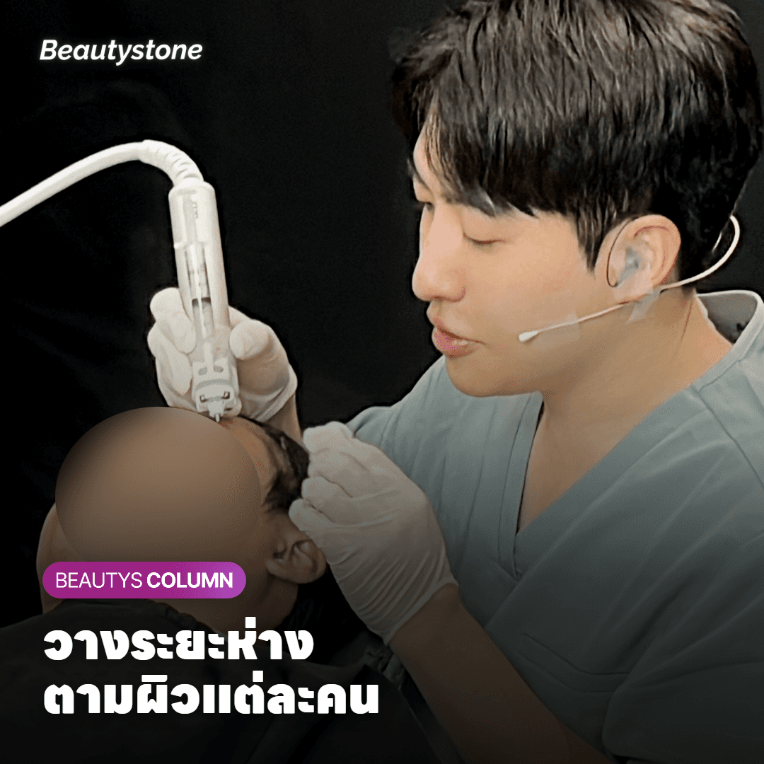 ทำไมต้องเป็นบิวตี้สโตน ฮับจอง