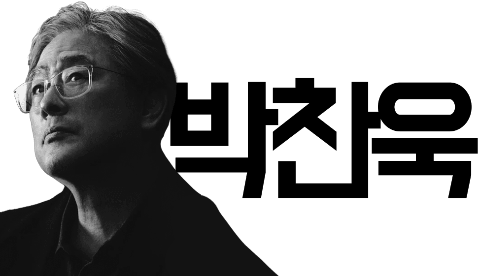 영화감독 박찬욱의 프로필 사진