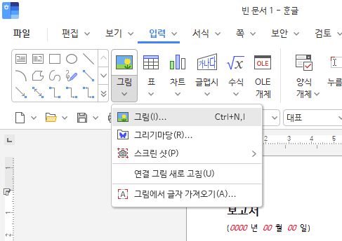 한글 그림 편집 사라짐 회전