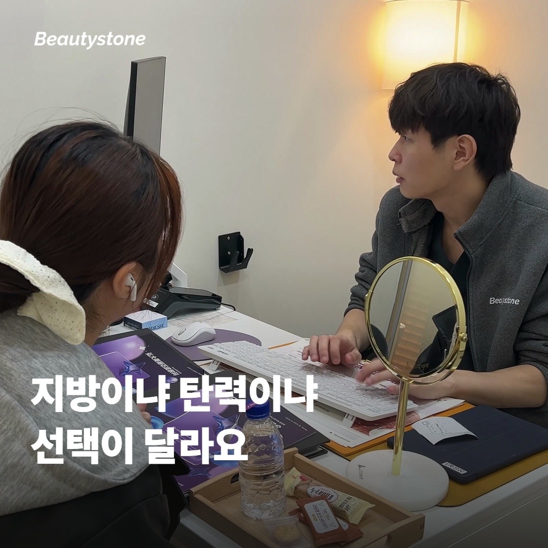 효과의 한계와 다른 시술과의 차이