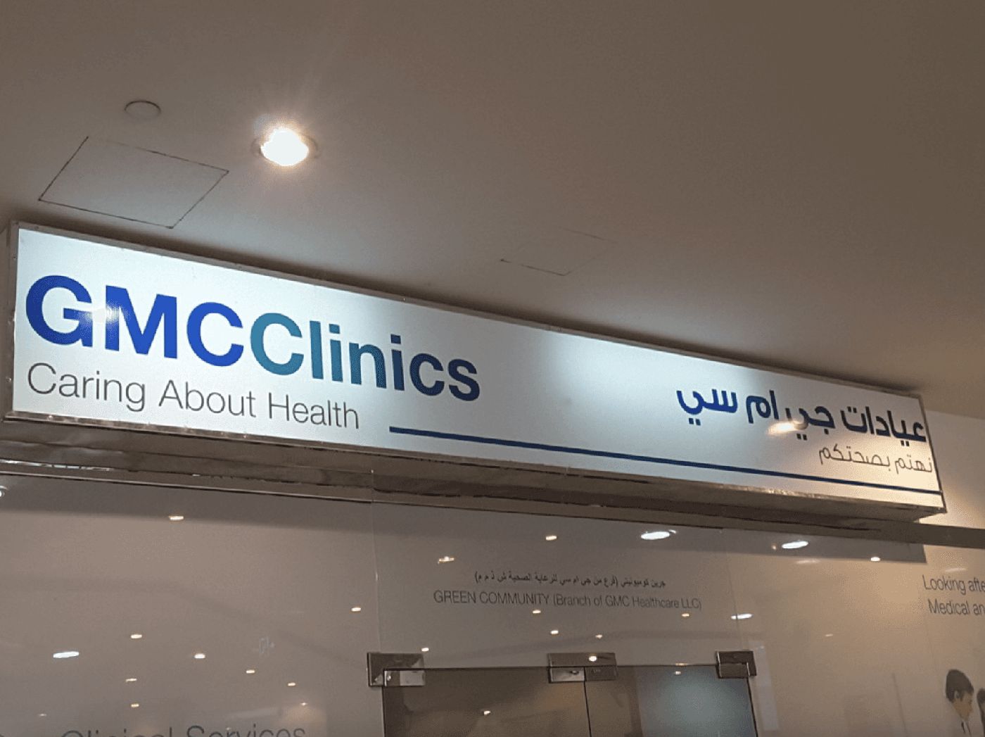 GMC Clinics at DIP