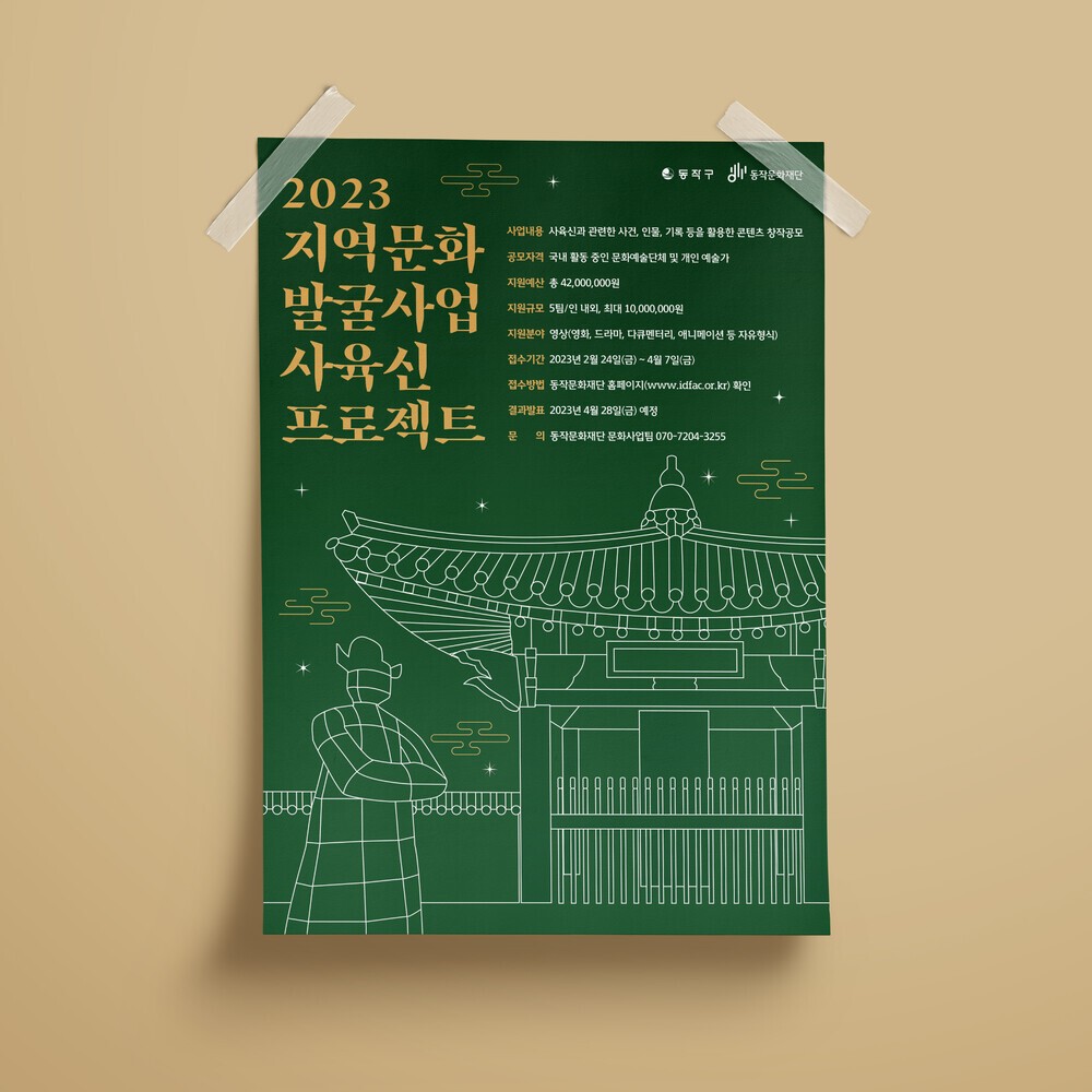 서초구청: 3단 리플렛