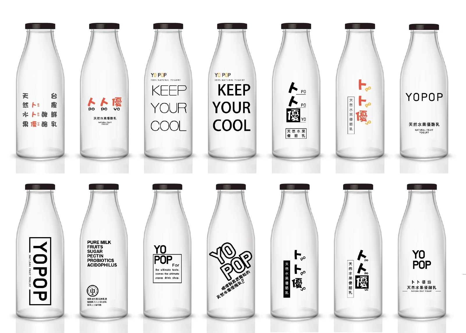 YO POP 卜卜優瓶身多款設計提案｜LOGO、排版、英文字體與版式探索