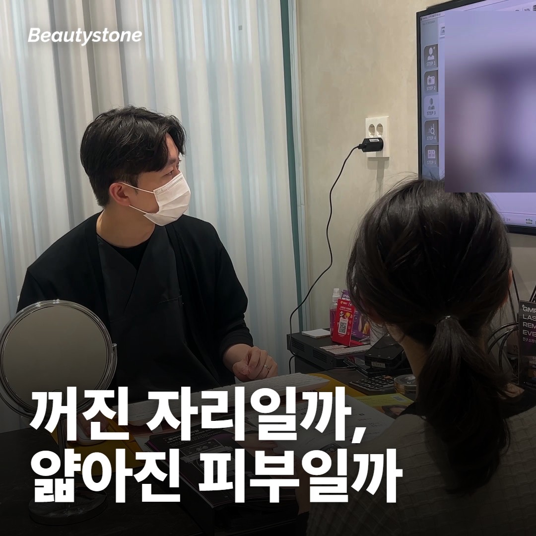 꺼진 자리인지, 얇아진 피부인지부터 나눠 보세요