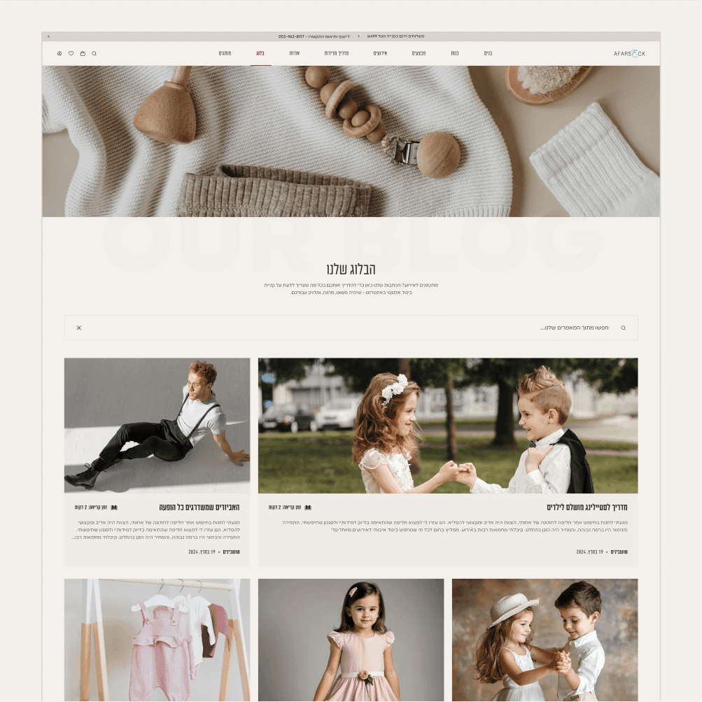 עמוד בית של חברת גיידמי