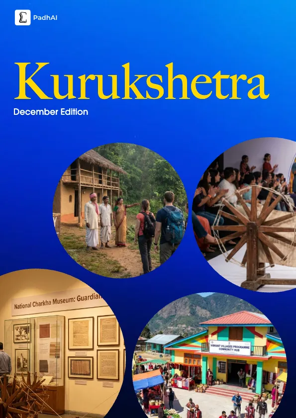 December Monthly Magazine