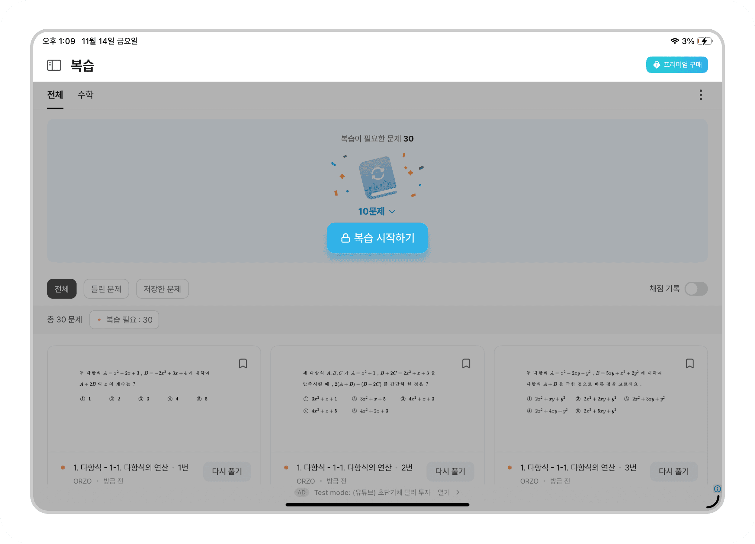 무료 기출문제 사이트 기능4