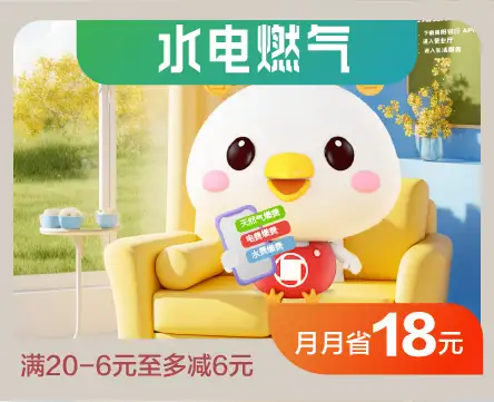 贵阳银行生活缴费活动