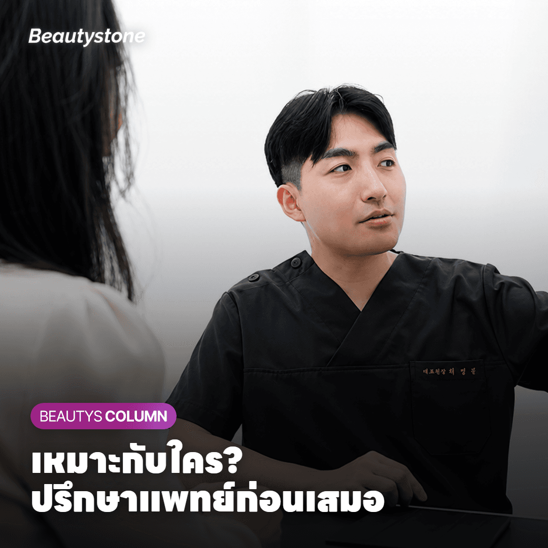 ใครเหมาะกับ Thermage FLX บริเวณคอ