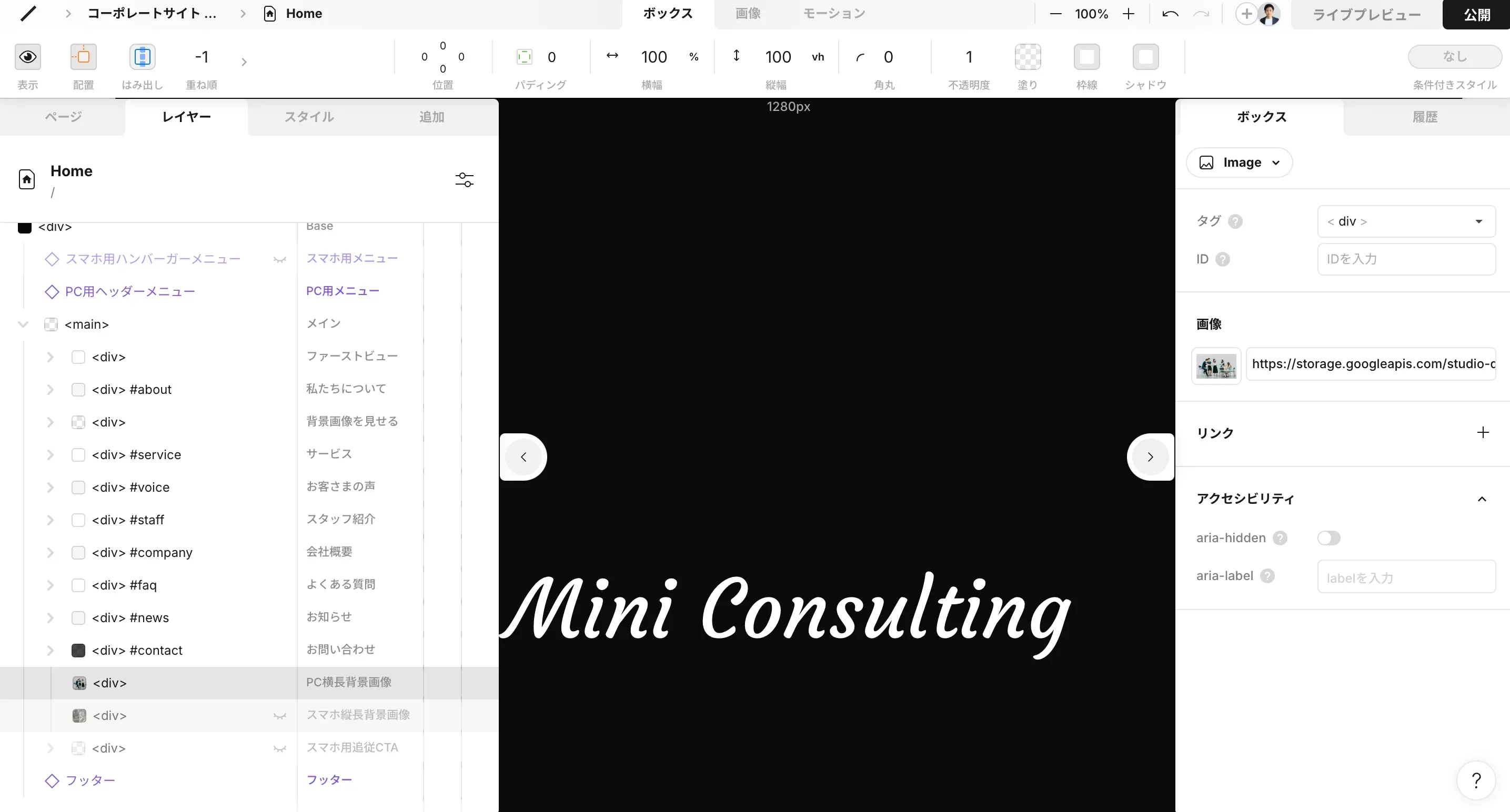 背景固定画像の変更