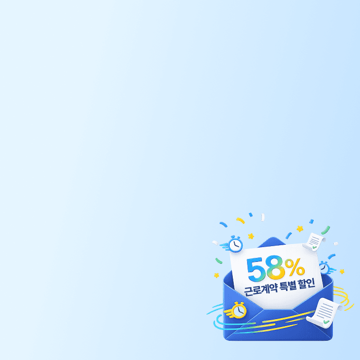 전자서명 이싸인온 특별 프로모션