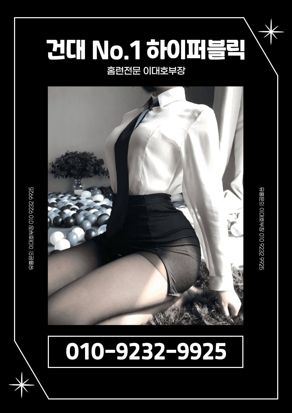 건대하이퍼블릭02