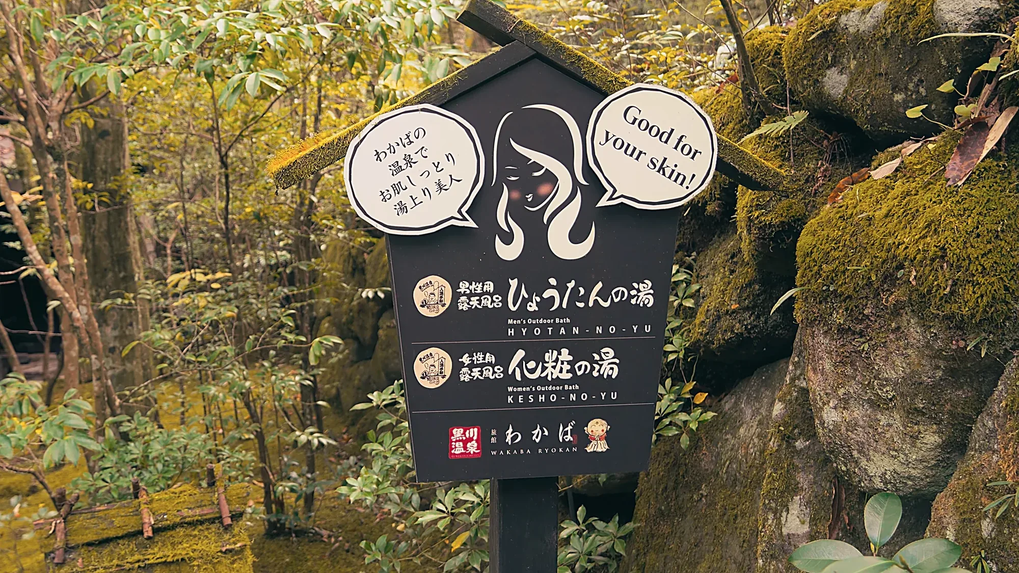 Sign at Wakaba Ryokan in Kurokawa Onsen listing its two open-air baths, both open to nyuto tegata holders