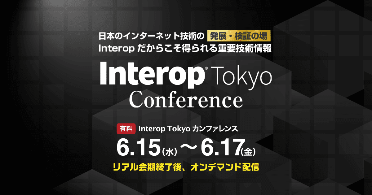 interop