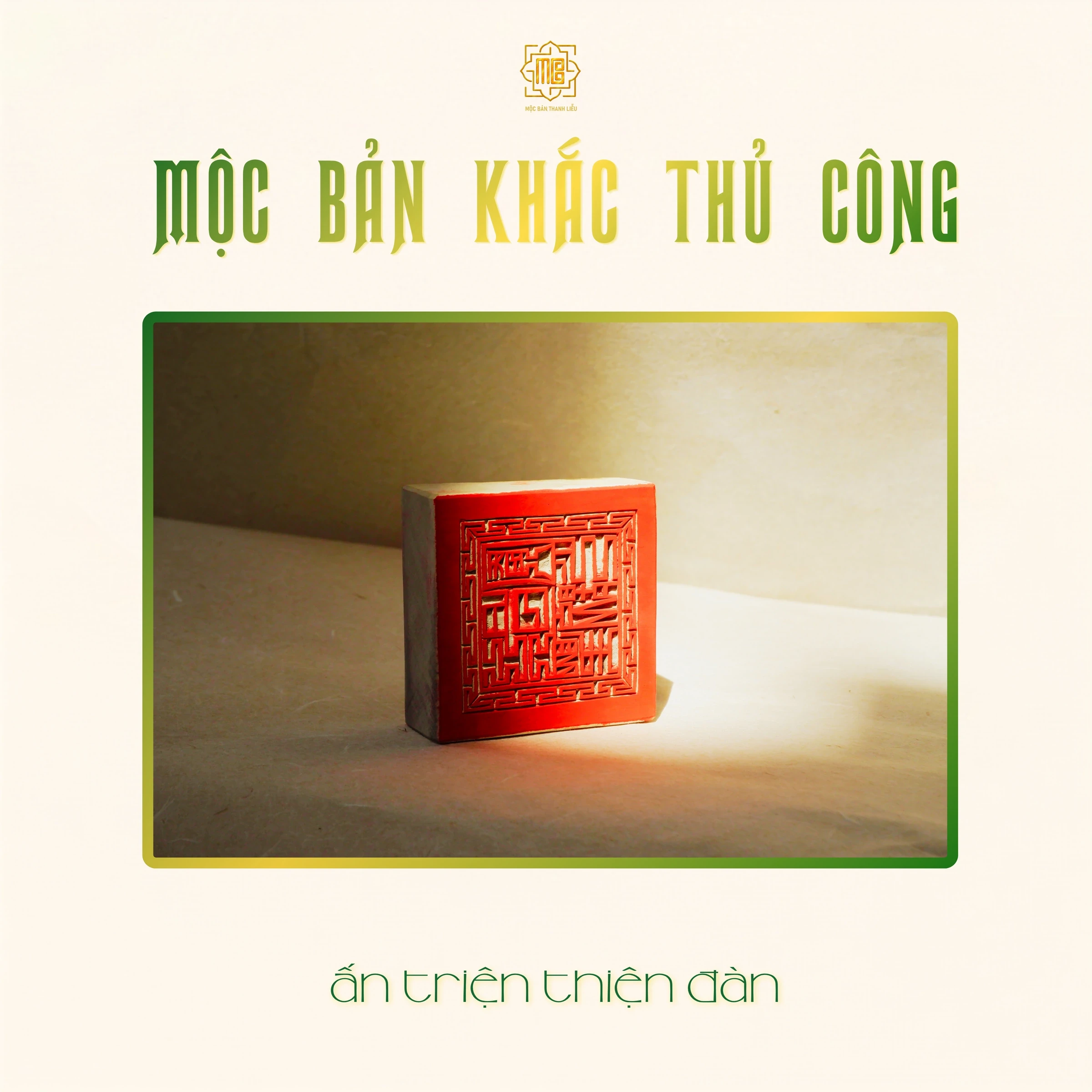 Mộc bản khắc thủ công Thanh Liễu, tác phẩm 06