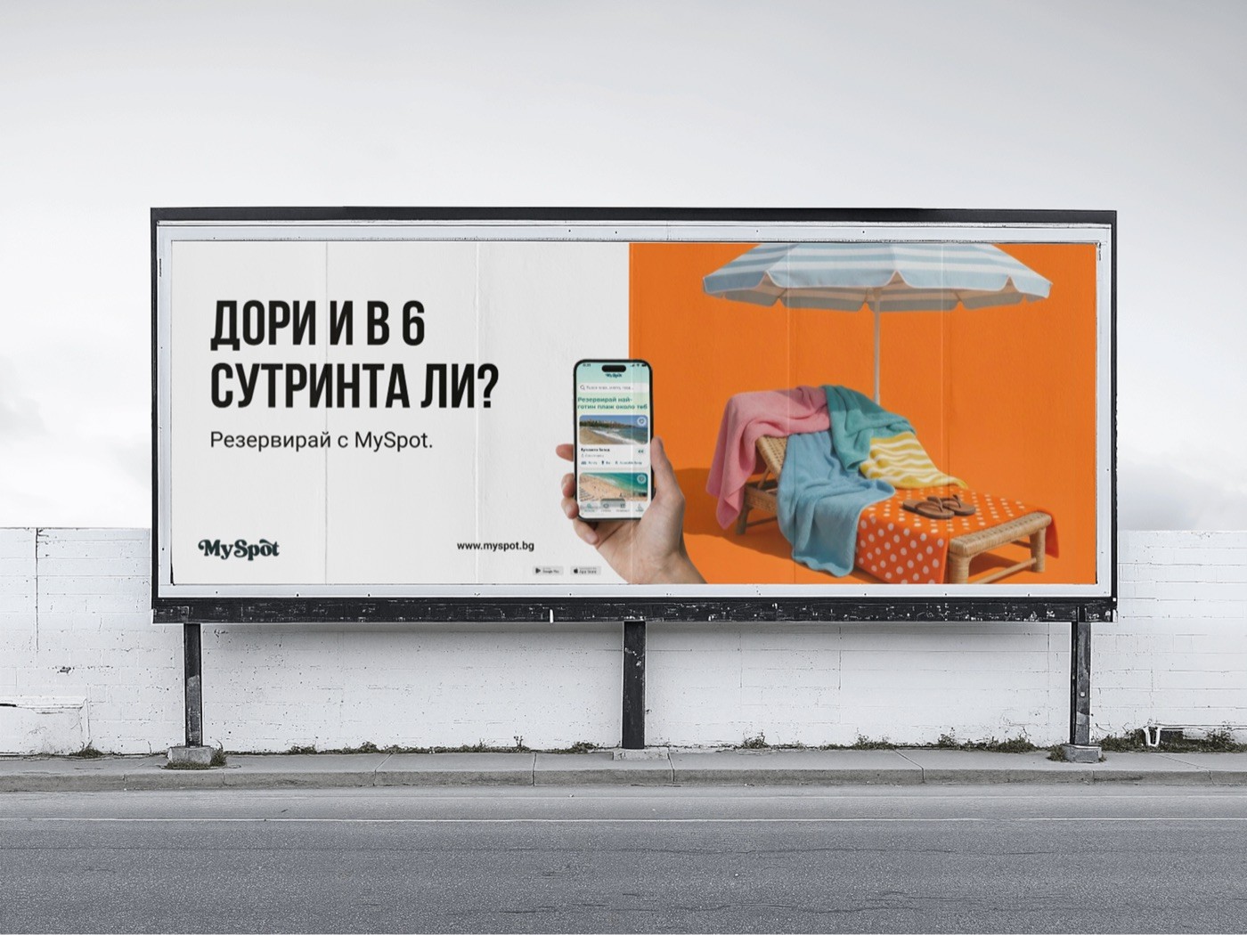 MySpot