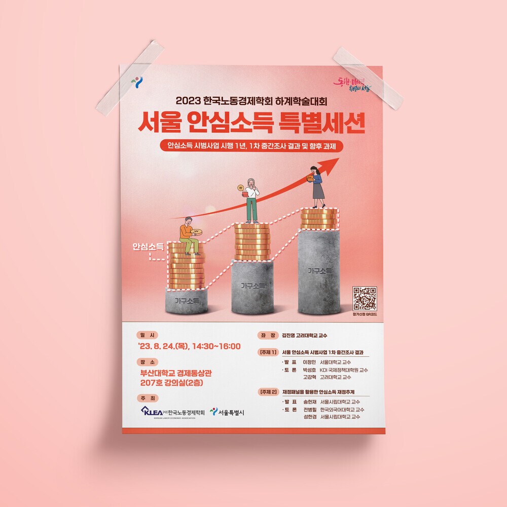 서초구청: 3단 리플렛