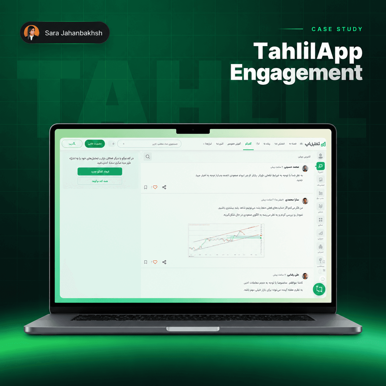 Improving Gofteman Engagement cover