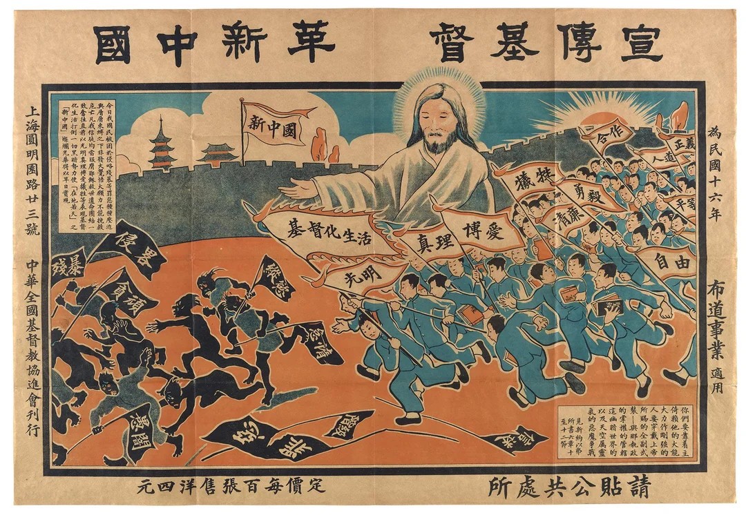 Old Chinese poster depicting Jesus guiding Chinese Christians