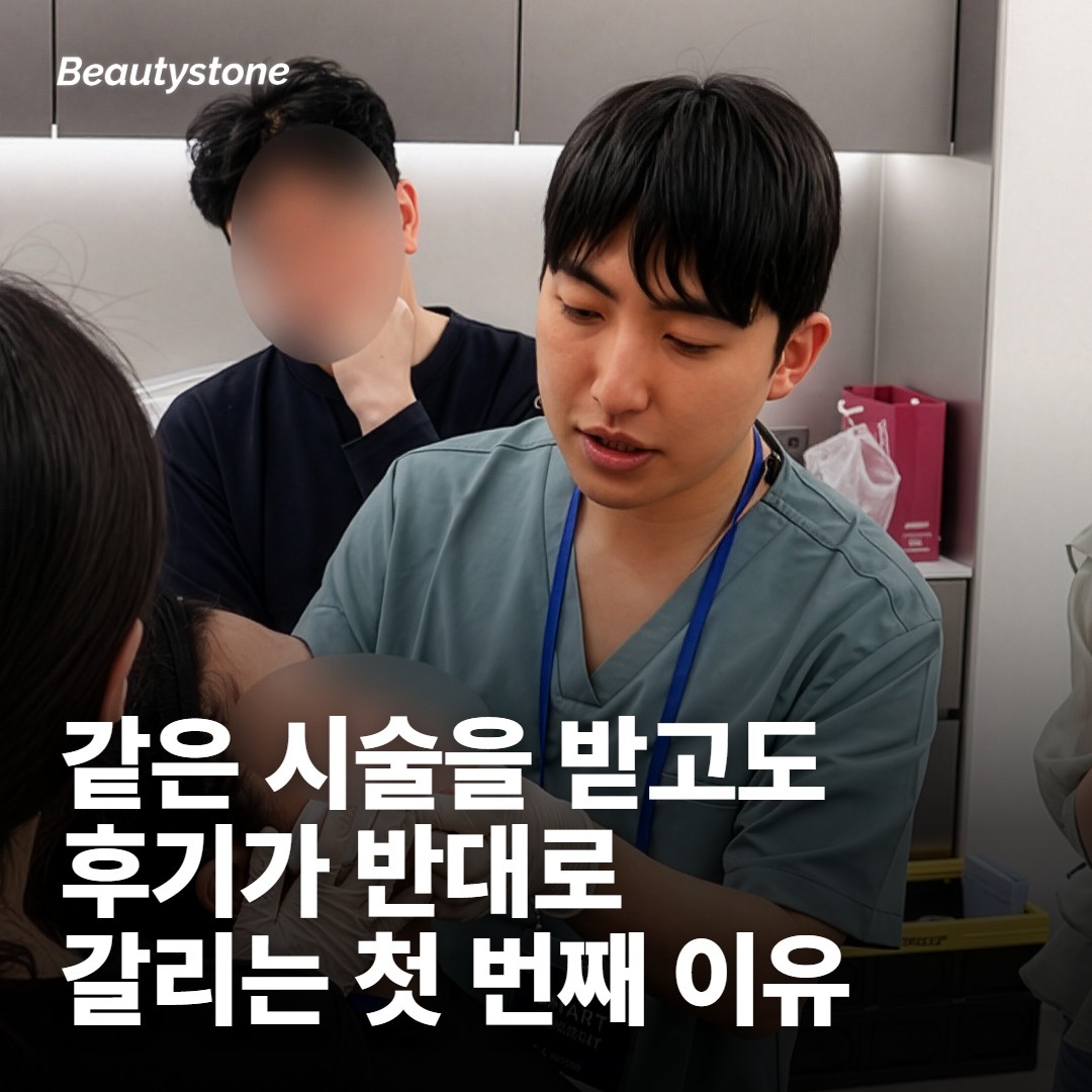 목주름 후기는 왜 방향이 반대인 글이 나란히 있을까요
