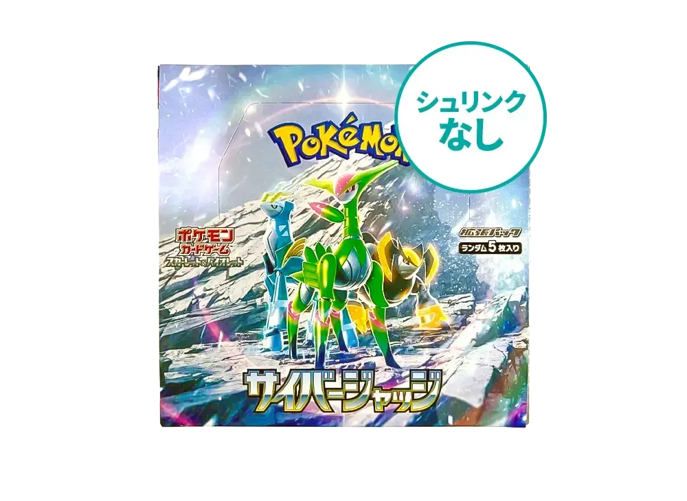 スカーレット&バイオレット 拡張パック 「サイバージャッジ」 ボックス
