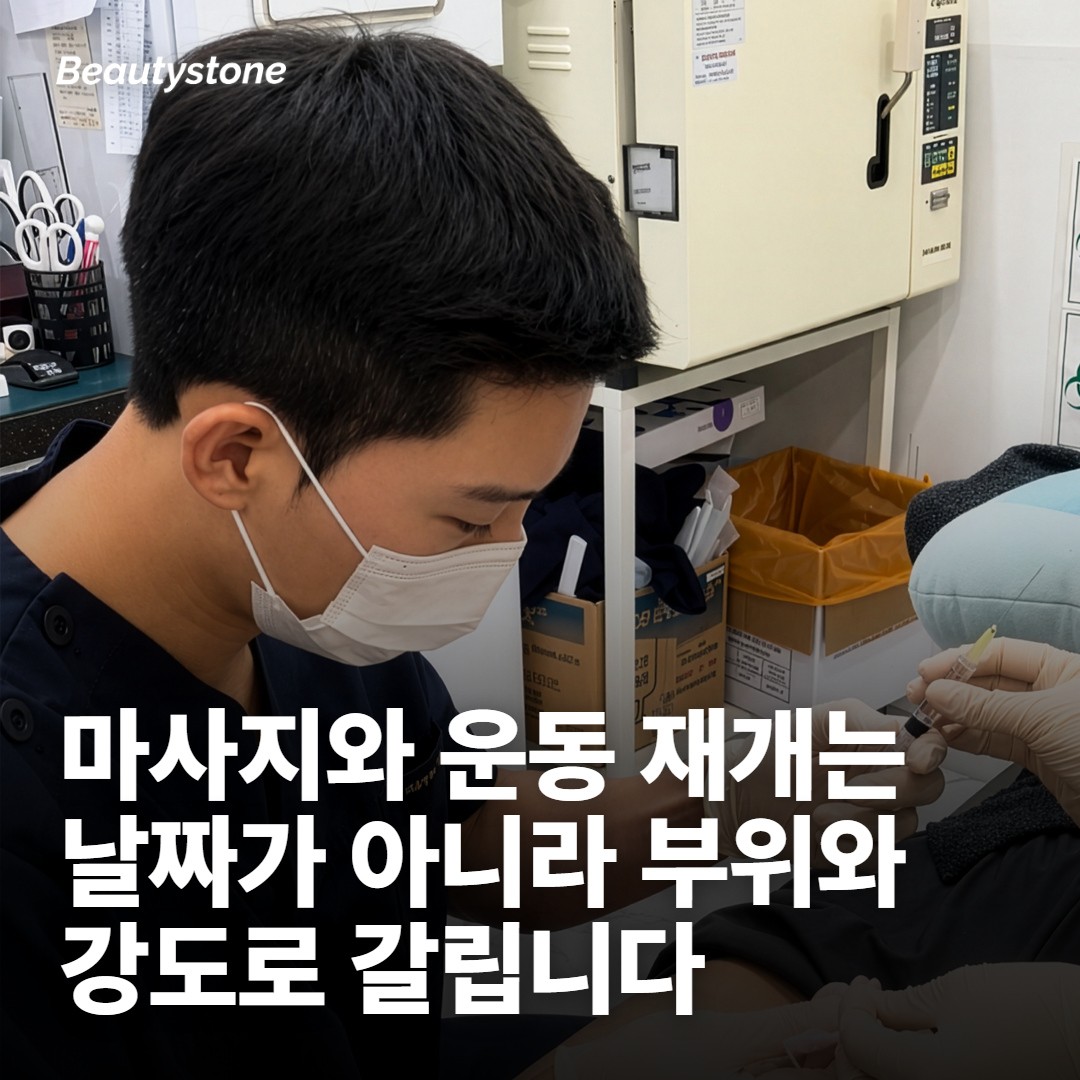 시술 후 관리에서 의미가 있는 것과 덜한 것