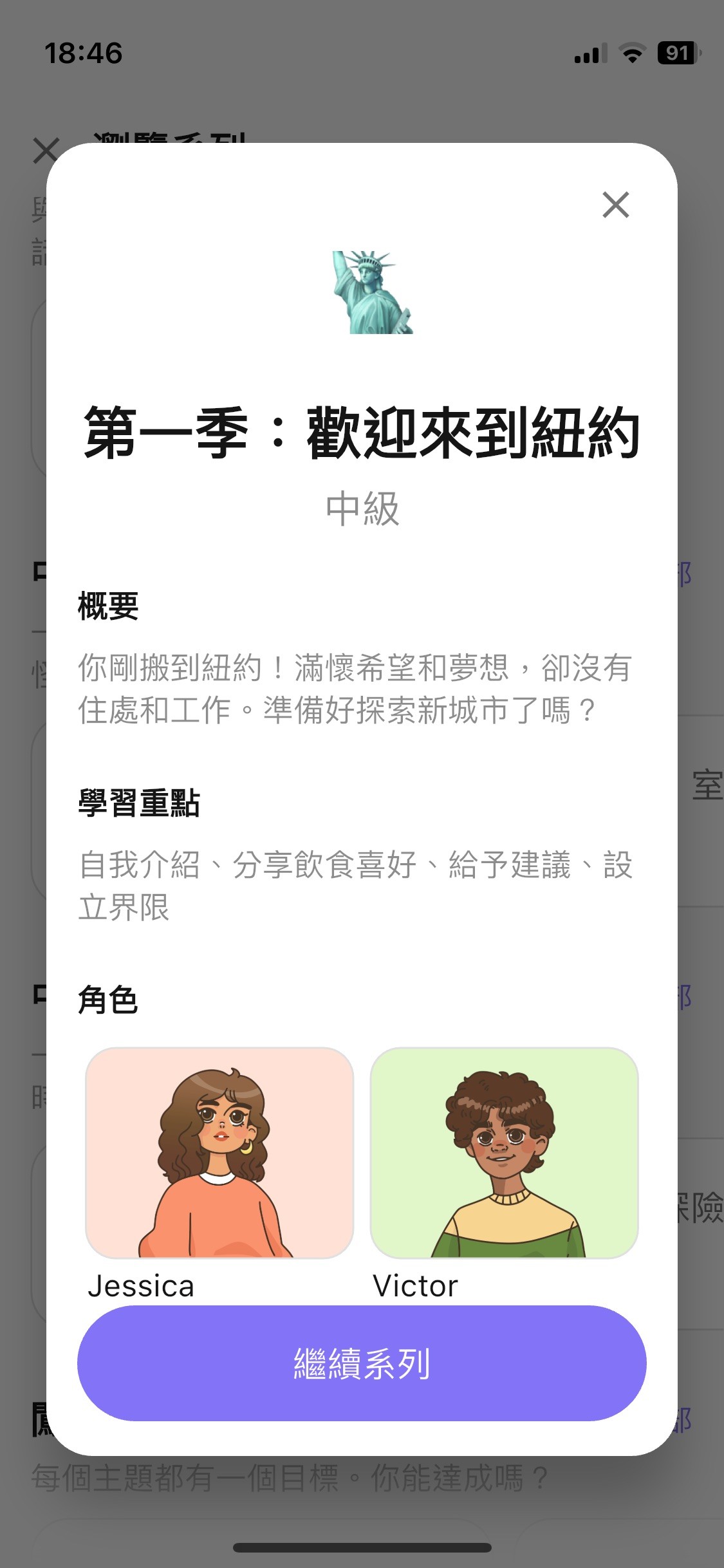 TalkMe vs Toko 功能差異總覽表 - AI 導師、課前準備、對話體驗、遊戲化元素
