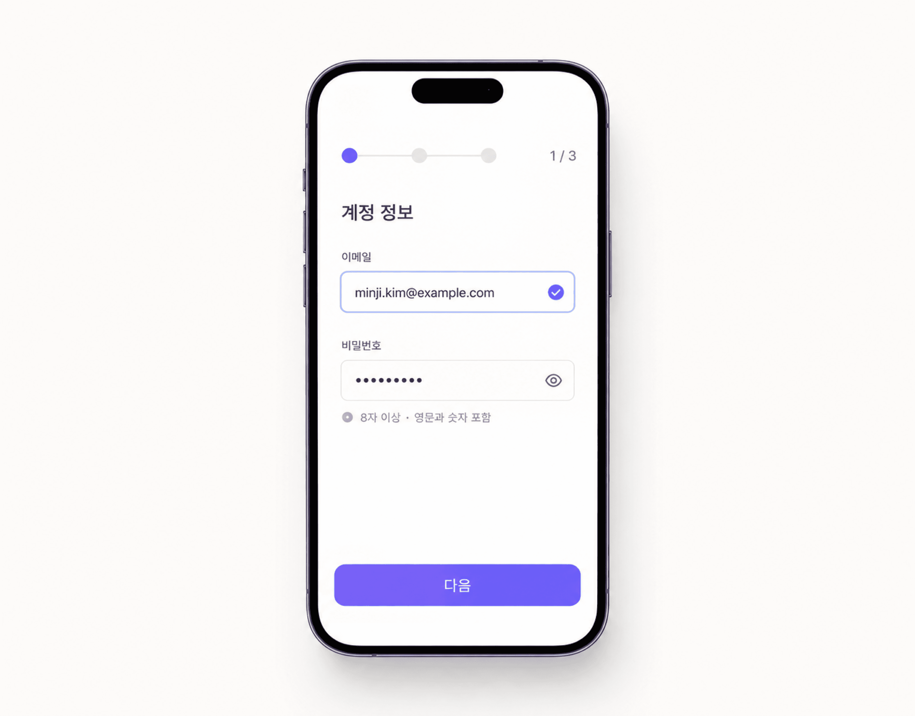 progressive-signup-form-after