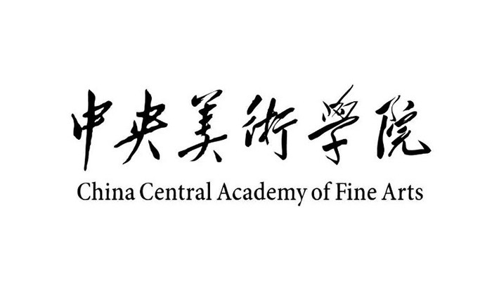 中央美術學院 