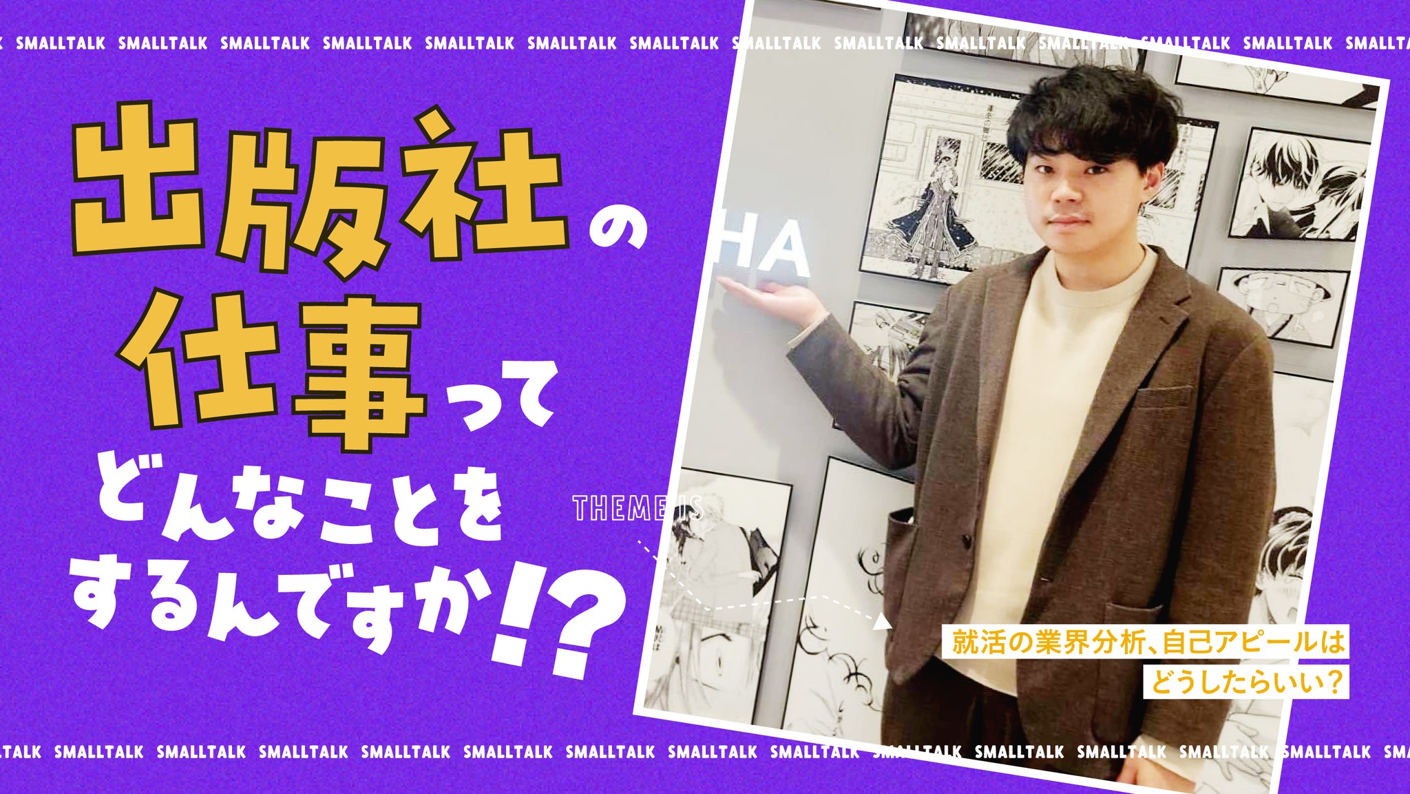 smalltalk04のサムネイル画像