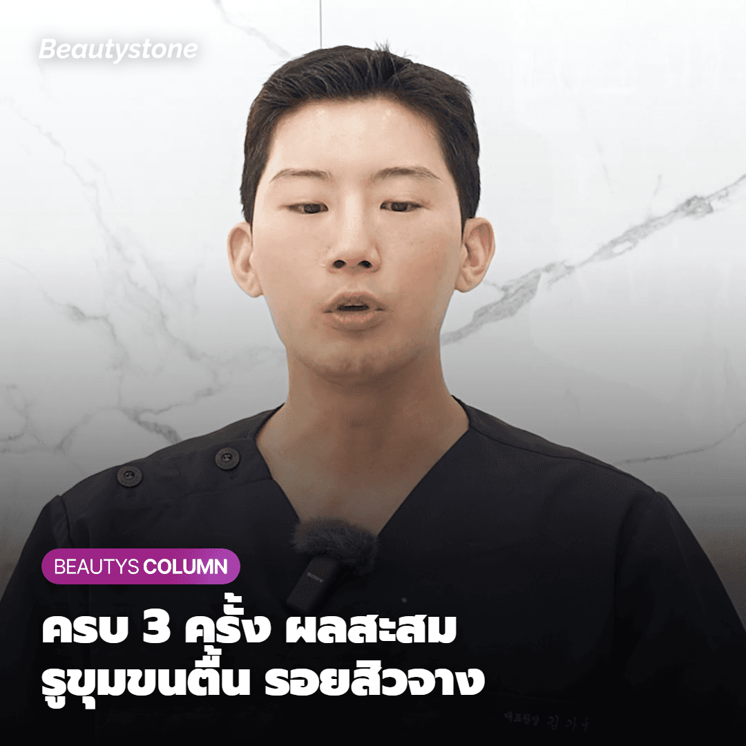 ทำต่อเนื่อง 3 ครั้ง — ช่วงเวลาที่เห็นการเปลี่ยนแปลงแบบสะสมอย่างแท้จริง
