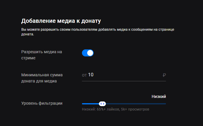 Turn on media on your donation page