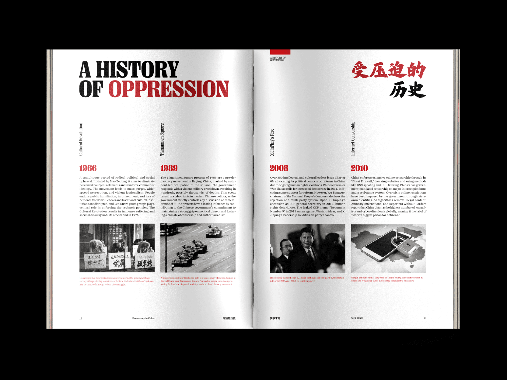 Seek Truth interior spread 6