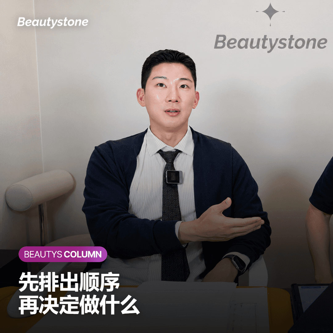 为什么选择合井 Beautystone